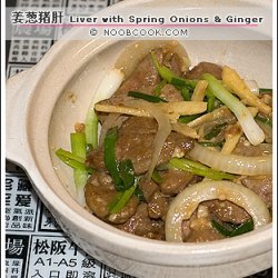 Stir Fry Liver With Spring Onions Amp Ginger
